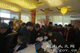 大会花絮 湖南图书馆文献信息咨询服务助力省十二届人大三次会议