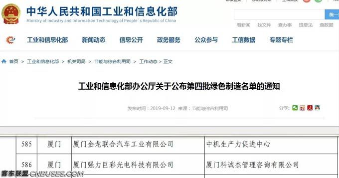 聚信心之力,书时代新章丨金龙客车连续20年服务两会